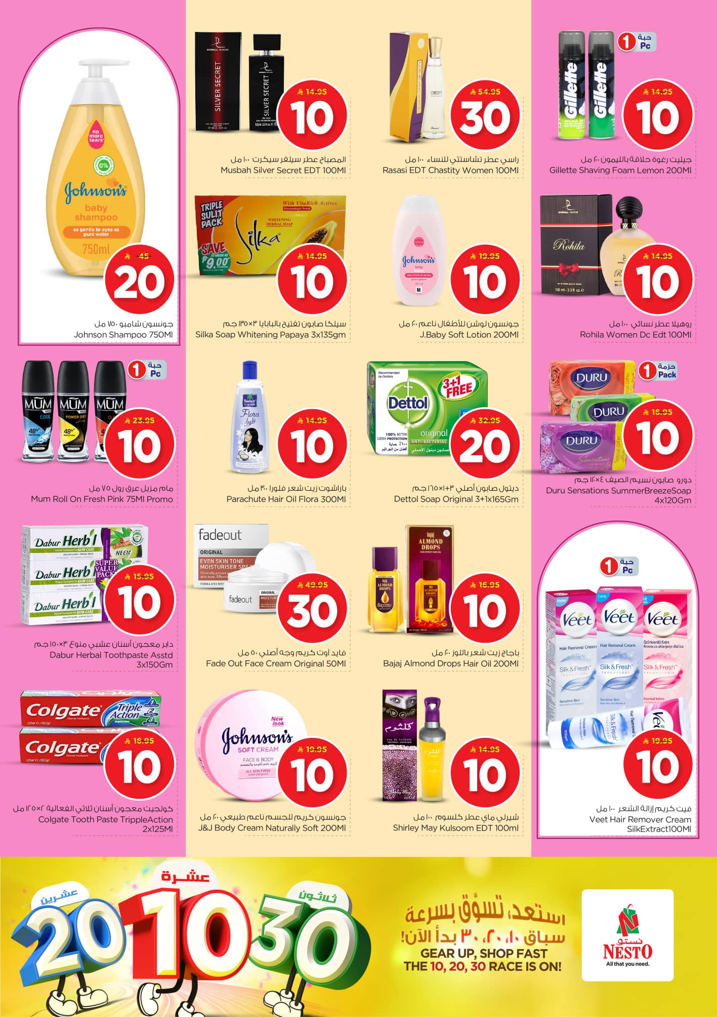 nesto offers from 17jun to 3jun 2025 عروض نستو من 17 يونيو حتى 3 يونيو 2025 صفحة رقم 14